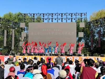 通遼文旅閃耀“中國(guó)農(nóng)民豐收節(jié)”，以文藝演出展現(xiàn)地域魅力