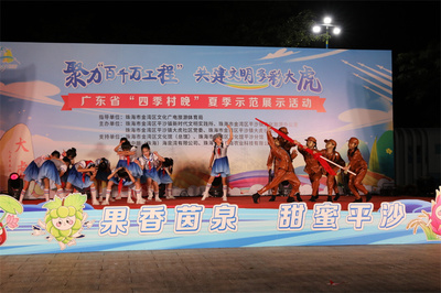 2024年廣東省“四季村晚”夏季示范展示活動在平沙鎮(zhèn)圓滿落幕，演藝活動傾情獻(xiàn)映
